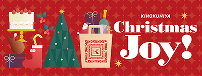 クリスマス特集