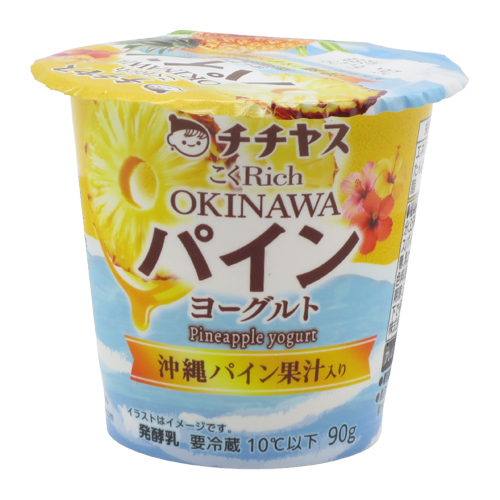 チチヤス　こくＲｉｃｈ　ＯＫＩＮＡＷＡパインヨーグルト　９０ｇ