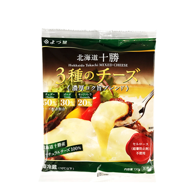 よつ葉乳業　十勝１００　３種のチーズ濃厚コク旨ブレンド　１３０ｇ※
