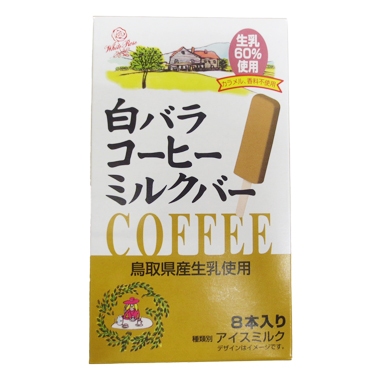 大山乳業　白バラコーヒーミルクバー　２４０ｍｌ※