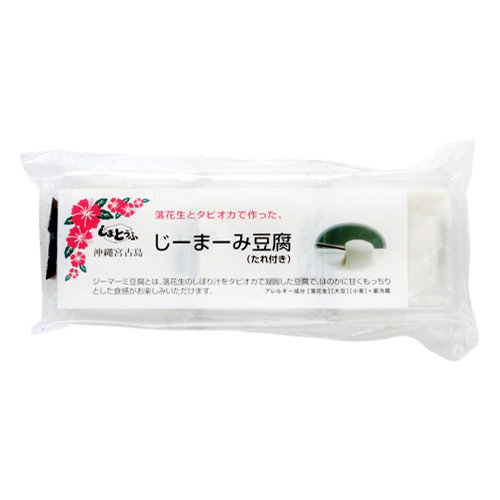 しまとうふ じーまーみ豆腐　たれ付き １５０ｇ