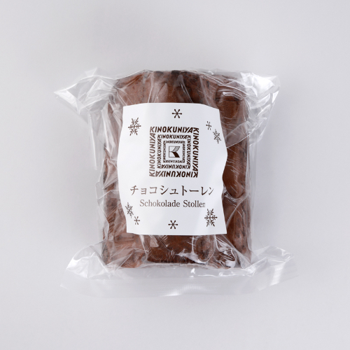 紀ノ国屋　チョコレートシュトーレン（１／２）　１本