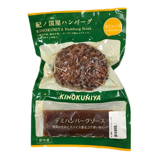 紀ノ国屋　デミハンバーグ 150ｇ（固形量120ｇ、ソース30ｇ）※